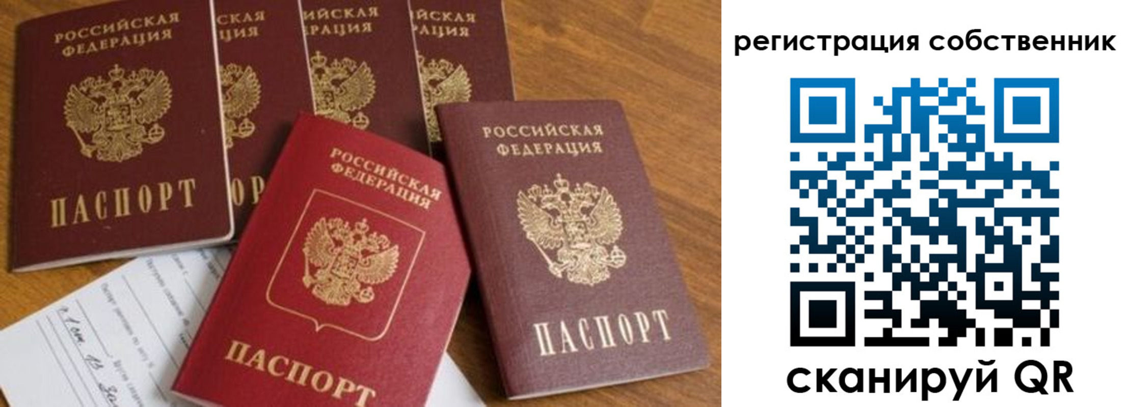 временная регистрация адрес в Архангельске