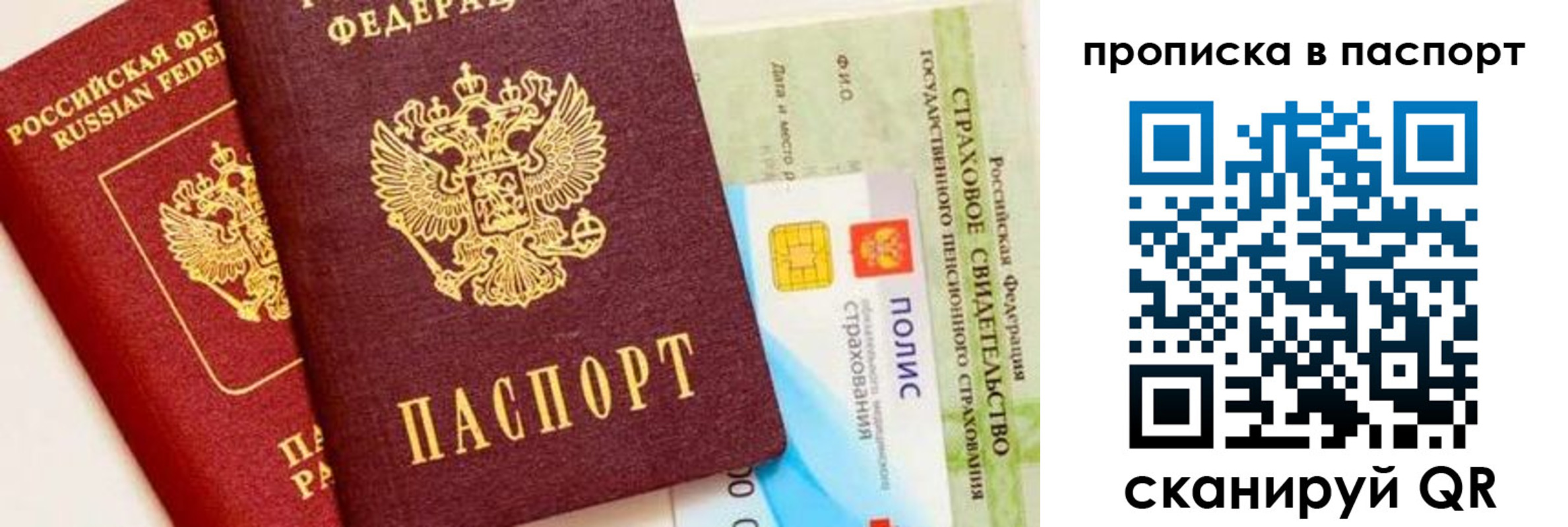 временная регистрация надежно в Архангельске