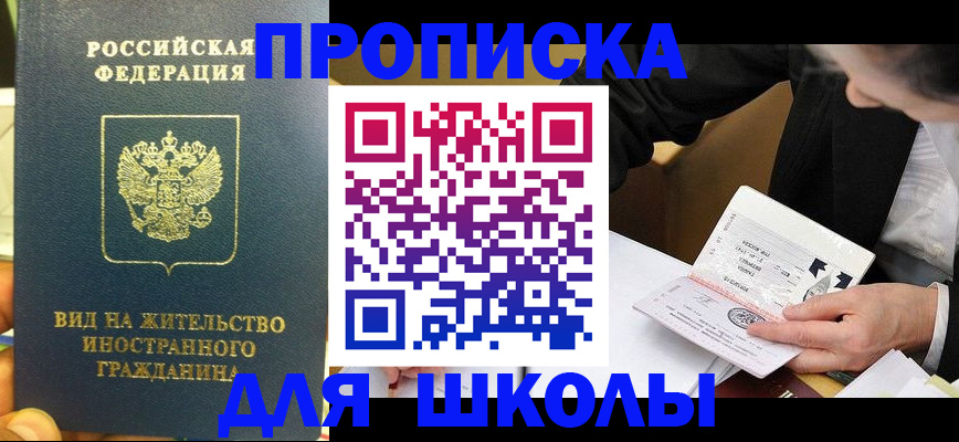 прописка для военкомата в Архангельске