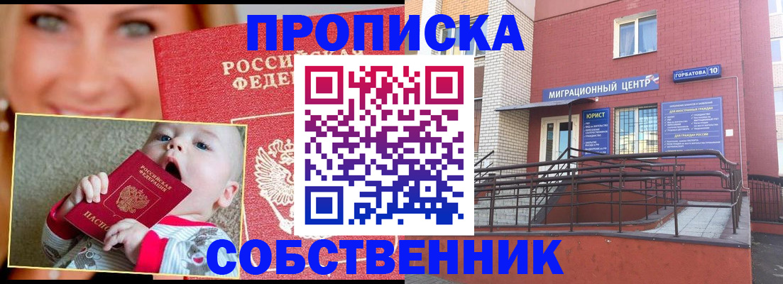 прописка иностранных граждан в Архангельске