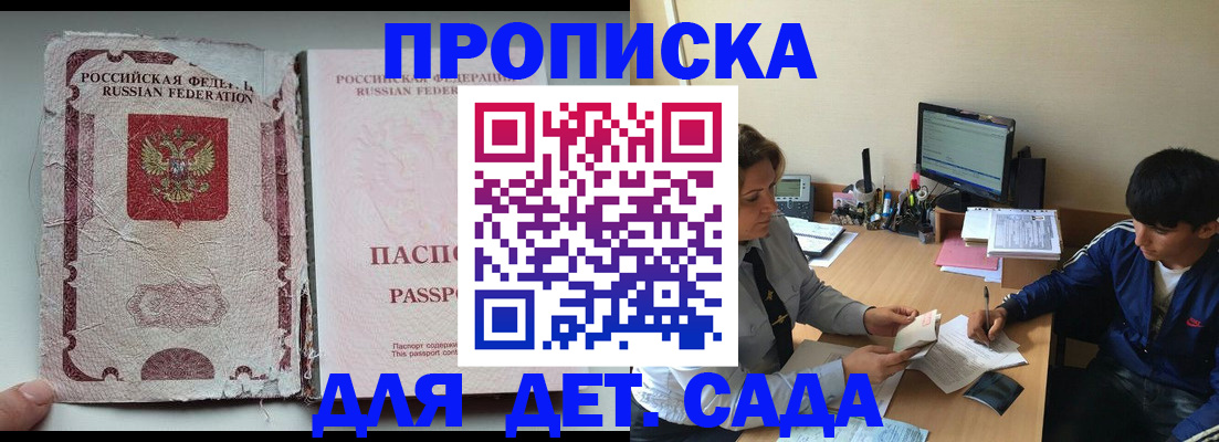 прописка для кредита в Архангельске