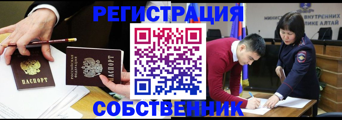 прописка законно в Архангельске